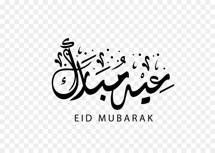 Detail Eid Mubarak Kaligrafi Nomer 5
