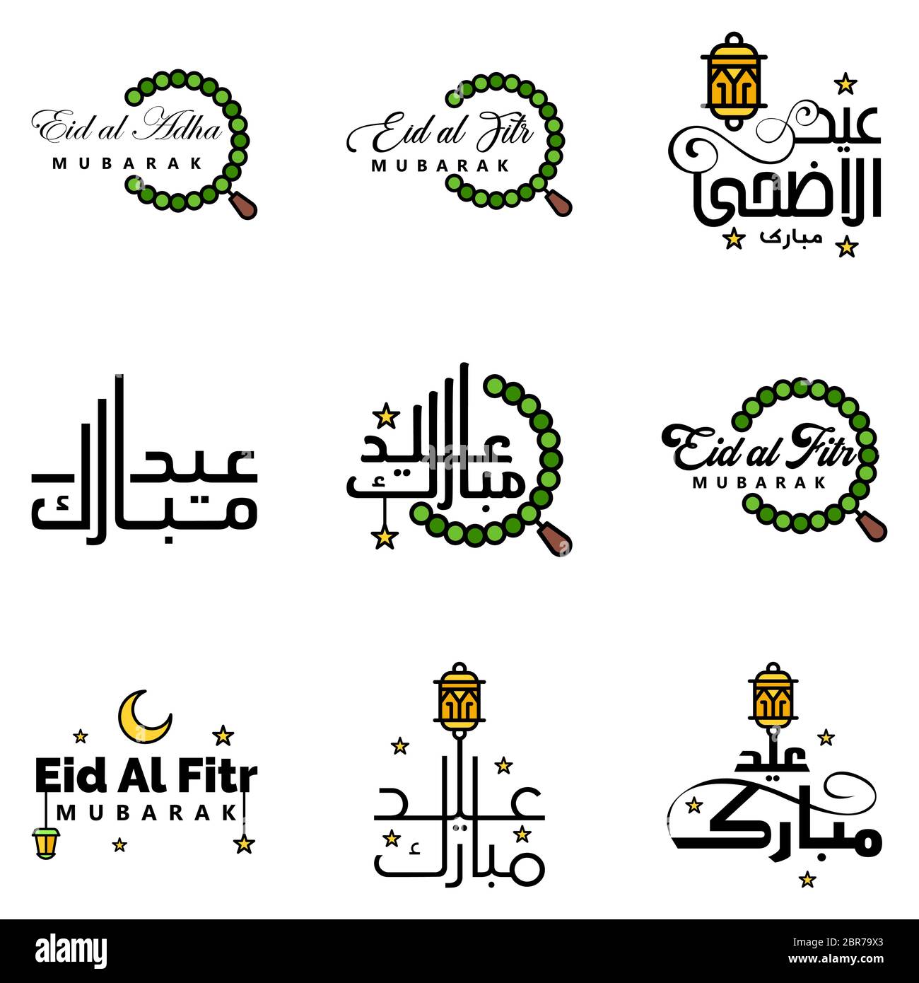 Detail Eid Mubarak Kaligrafi Nomer 41