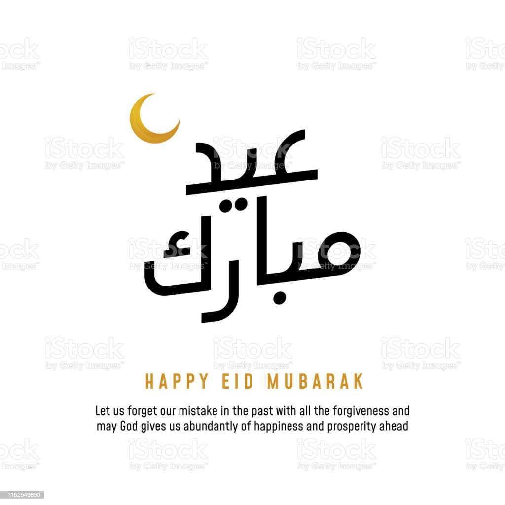 Detail Eid Mubarak Kaligrafi Nomer 50