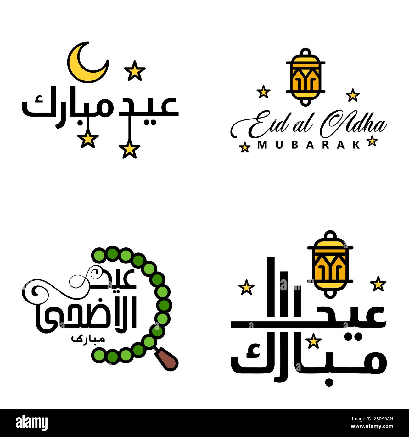 Detail Eid Mubarak Kaligrafi Nomer 55