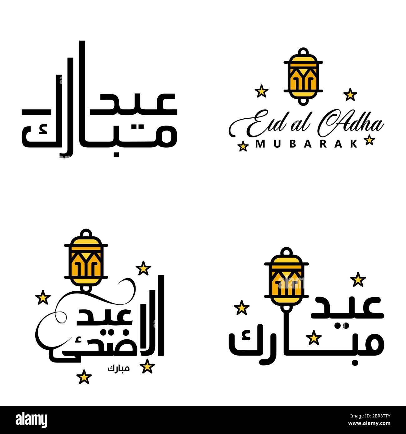 Detail Eid Mubarak Kaligrafi Nomer 56