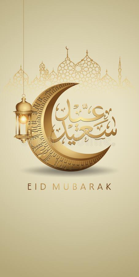 Detail Eid Mubarak Wallpaper Nomer 13