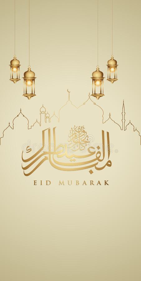 Detail Eid Mubarak Wallpaper Nomer 14