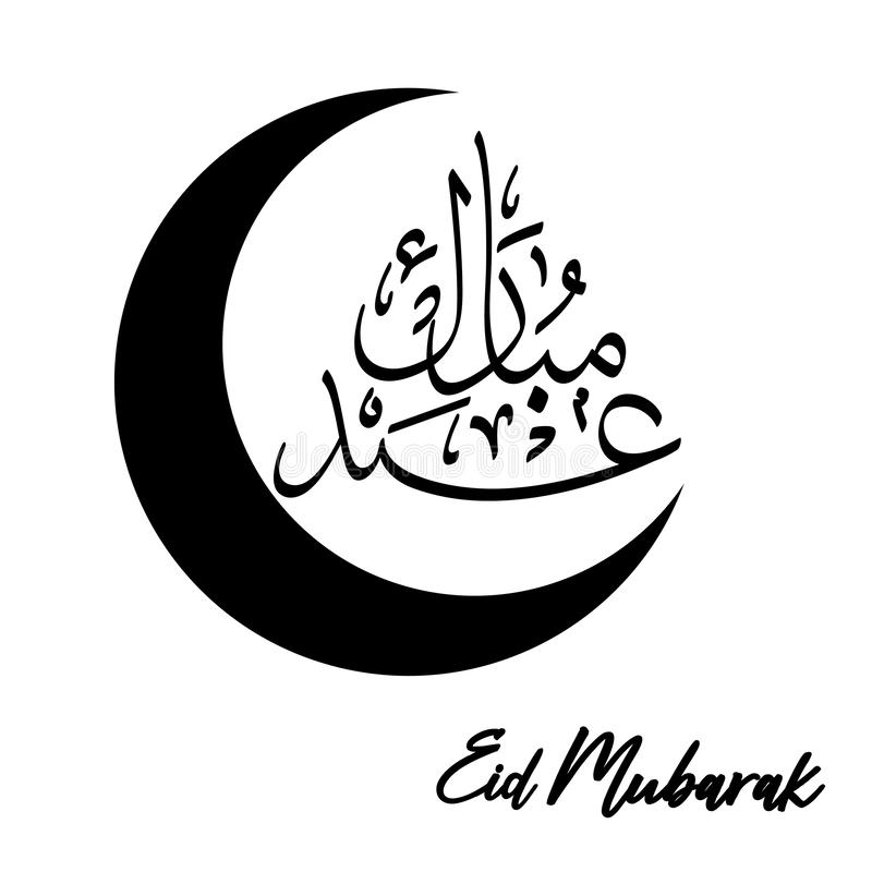Detail Eid Mubarak White Background Nomer 24