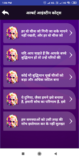 Detail Einstein Quotes In Hindi Nomer 17