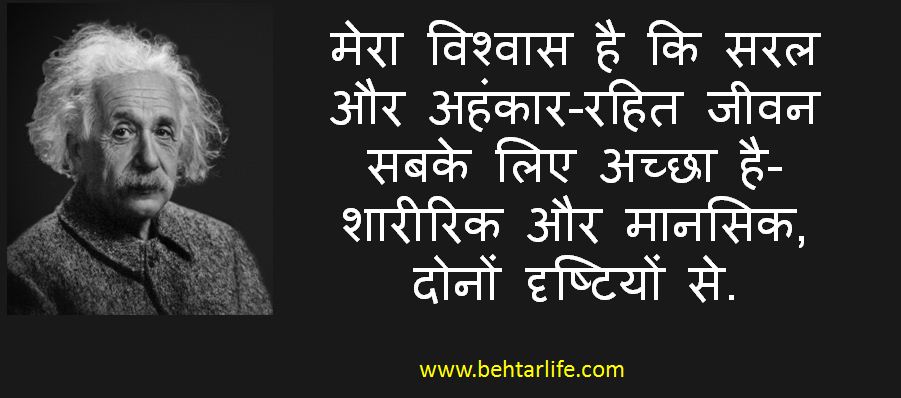 Detail Einstein Quotes In Hindi Nomer 21