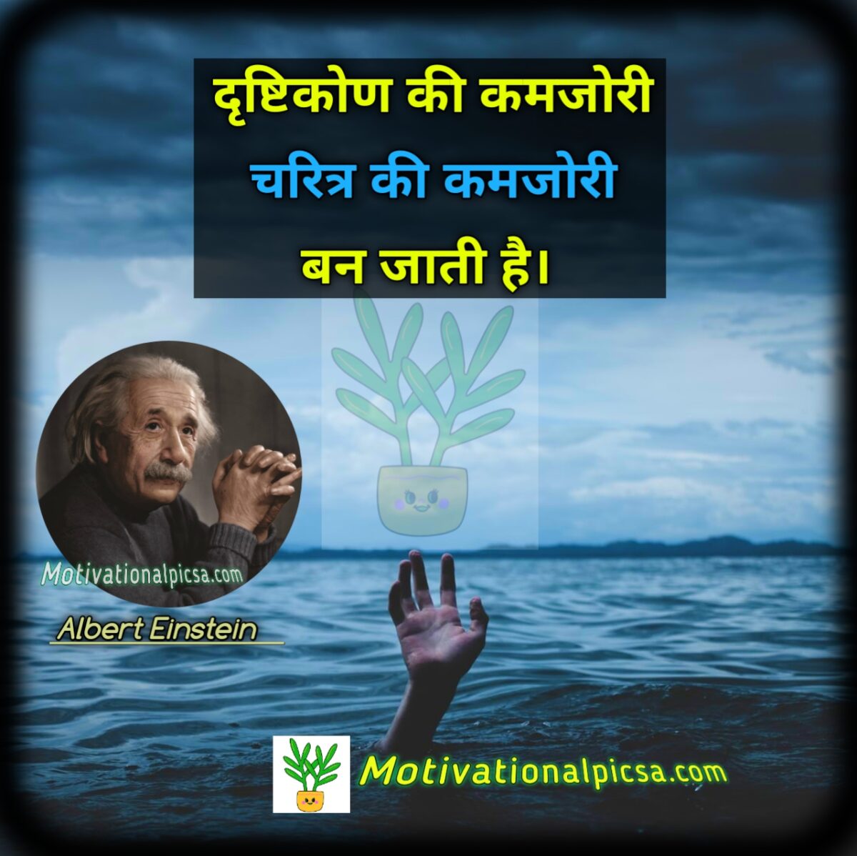 Detail Einstein Quotes In Hindi Nomer 32