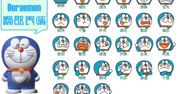 Detail Emot Doraemon Nomer 55