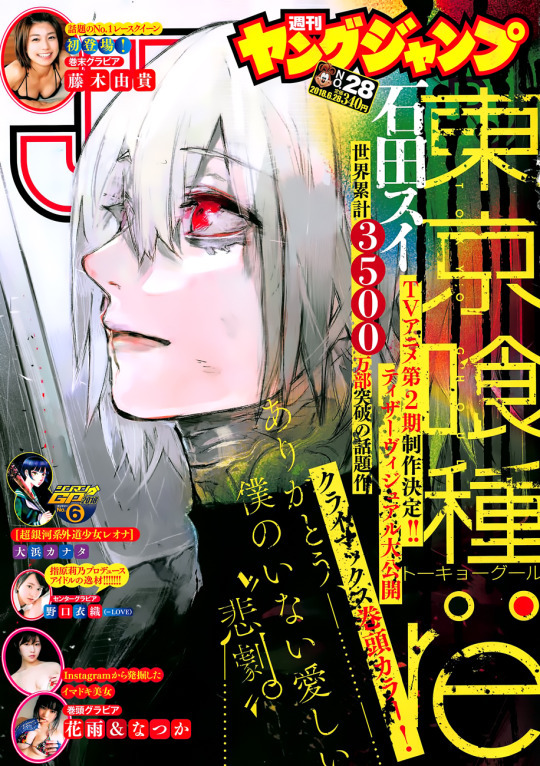 Detail Ending Tokyo Ghoul Re Nomer 47