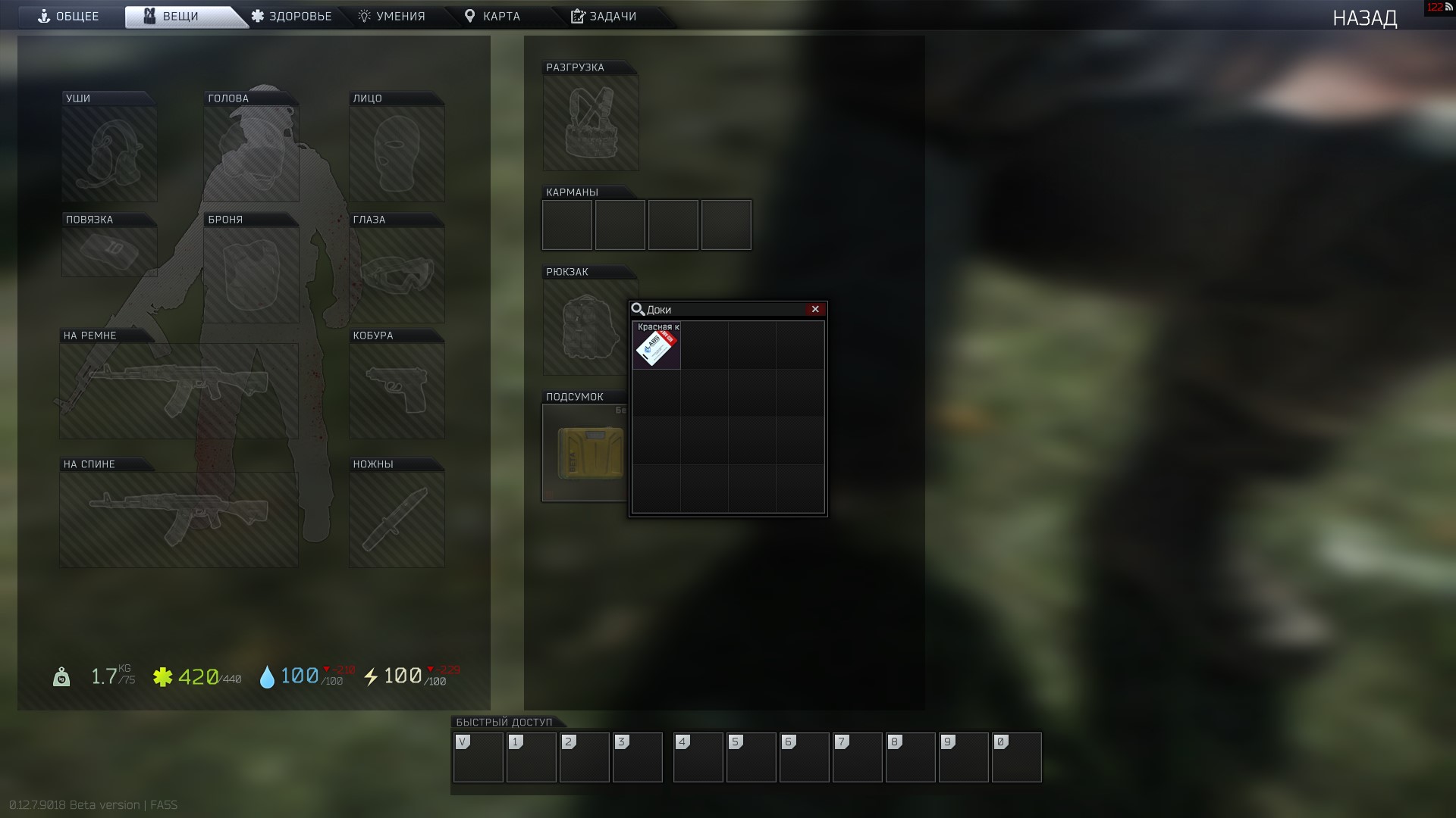 Detail Euros To Roubles Tarkov Nomer 54