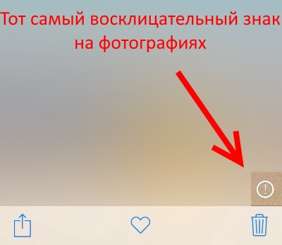 Detail Exclamation Mark On Iphone Photos Nomer 42