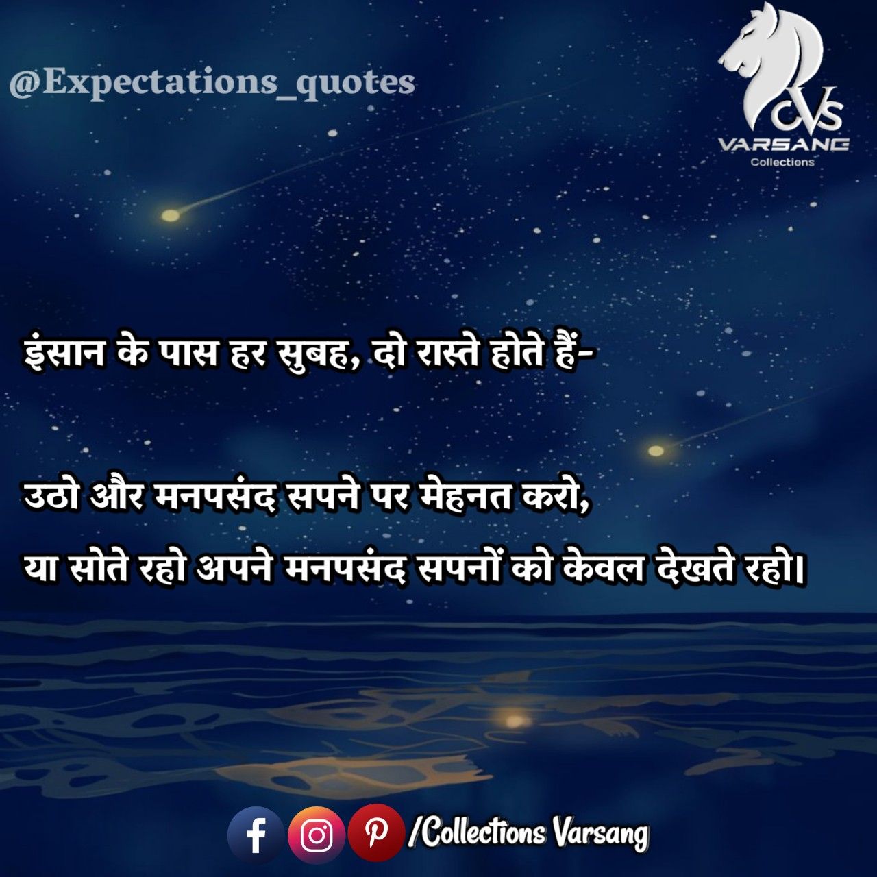 Expectation Quotes In Hindi - KibrisPDR