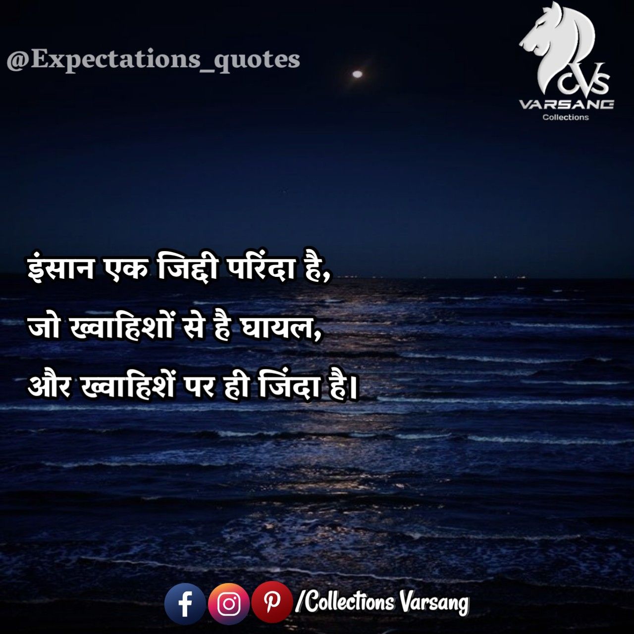 Detail Expectation Quotes In Hindi Nomer 2