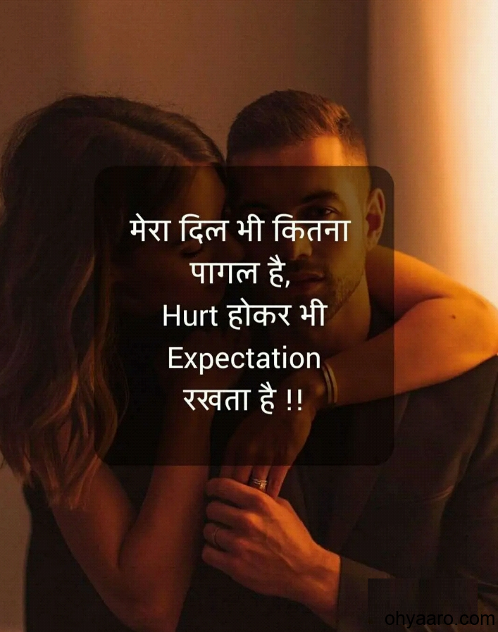 Detail Expectation Quotes In Hindi Nomer 20