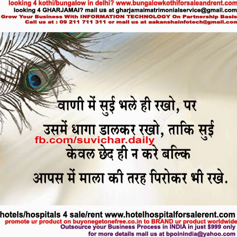 Detail Expectation Quotes In Hindi Nomer 23