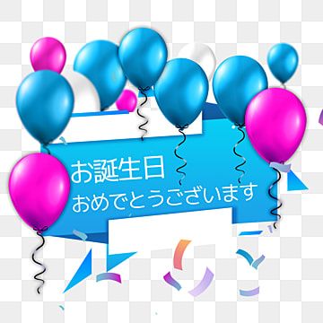 Detail Background Ultah Png Nomer 33