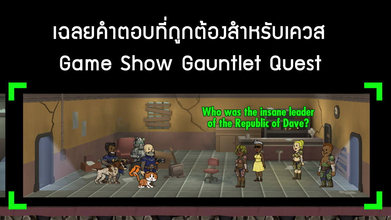 Detail Fallout Shelter Game Show Gauntlet Nomer 53