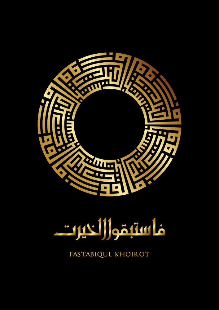 Detail Fastabiqul Khairat Kaligrafi Nomer 2
