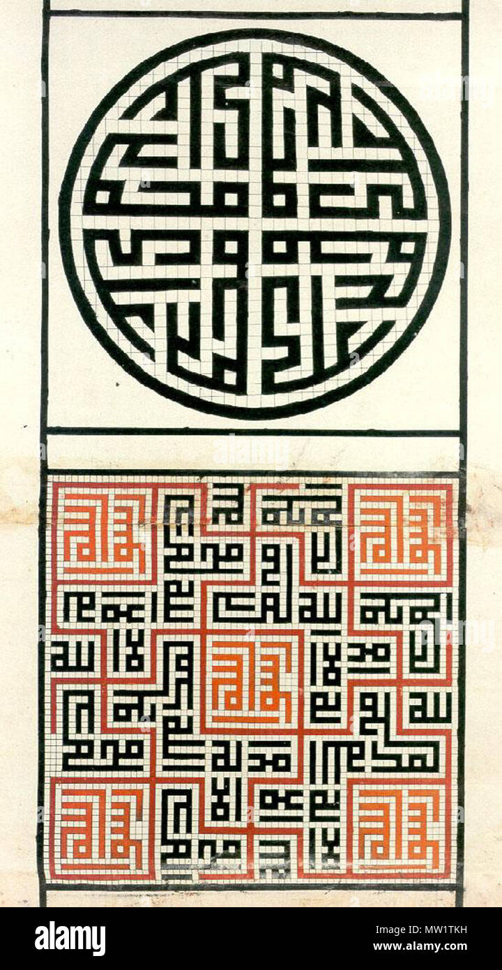 Detail Fastabiqul Khairat Kaligrafi Nomer 35