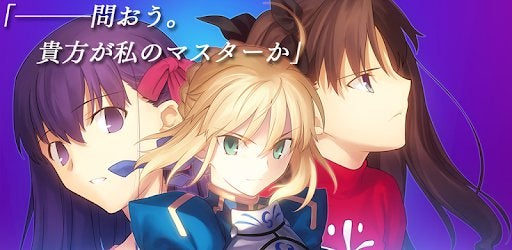 Detail Fate Stay Night Android Nomer 10