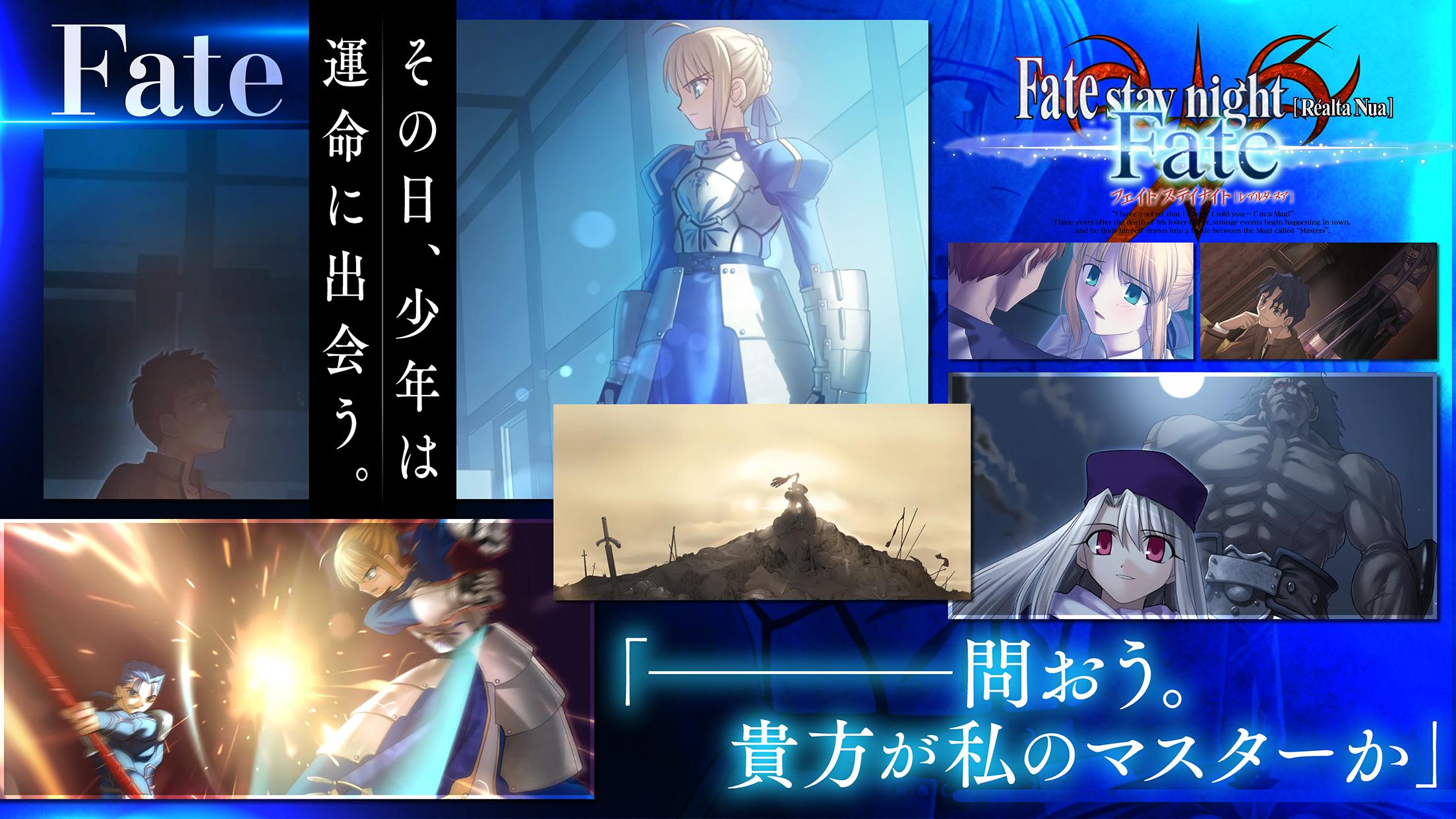 Detail Fate Stay Night Android Nomer 4