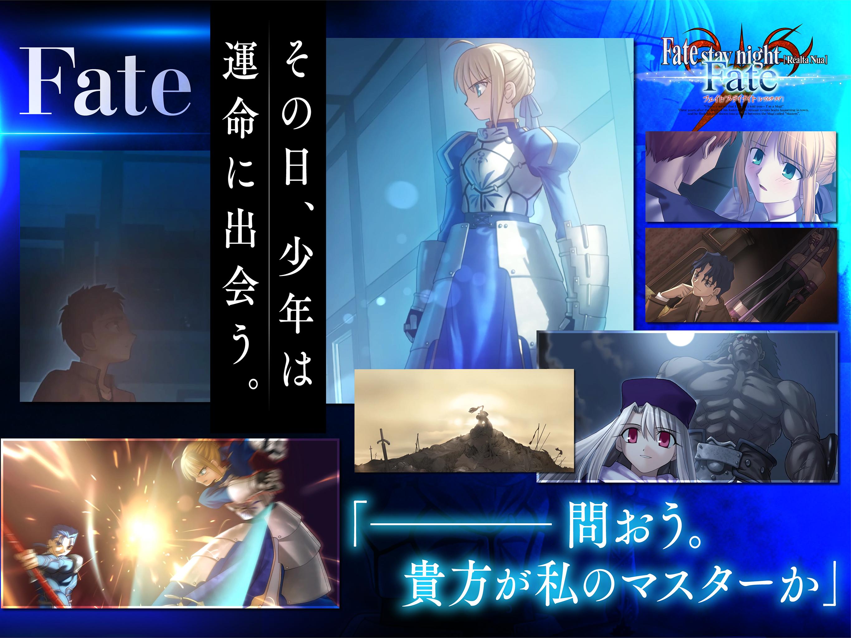 Detail Fate Stay Night Android Nomer 5