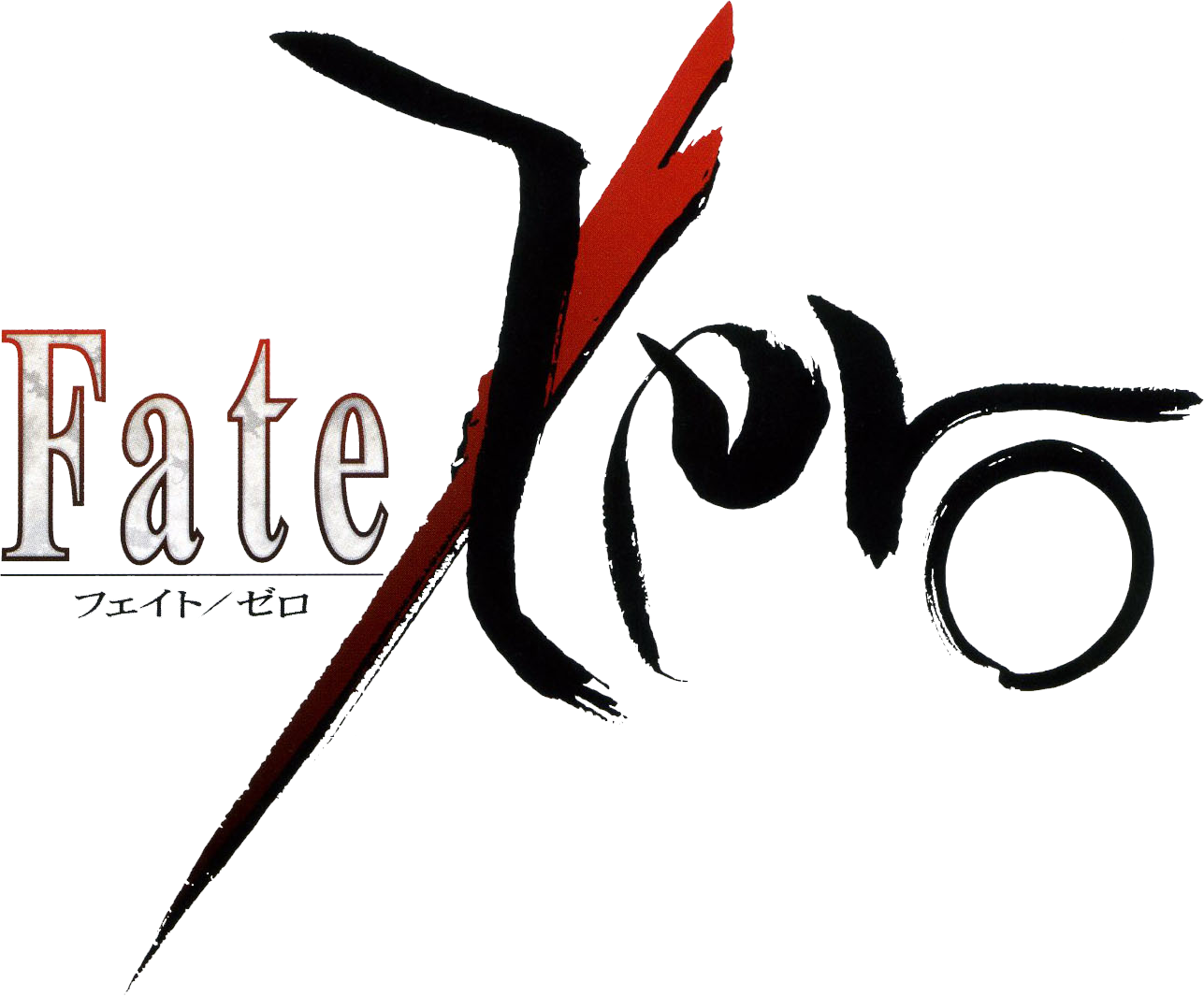 Download Fate Stay Night Logo Nomer 37