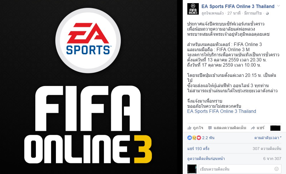 Detail Fifa Online 3 Thailand Nomer 6