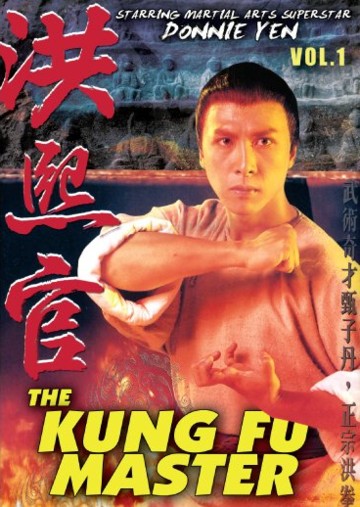 Detail Film Kungfu Master Haikun Nomer 2