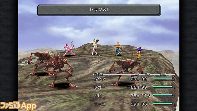 Detail Final Fantasy Ix Android Nomer 31