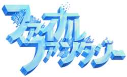 Detail Final Fantasy Logo Png Nomer 25