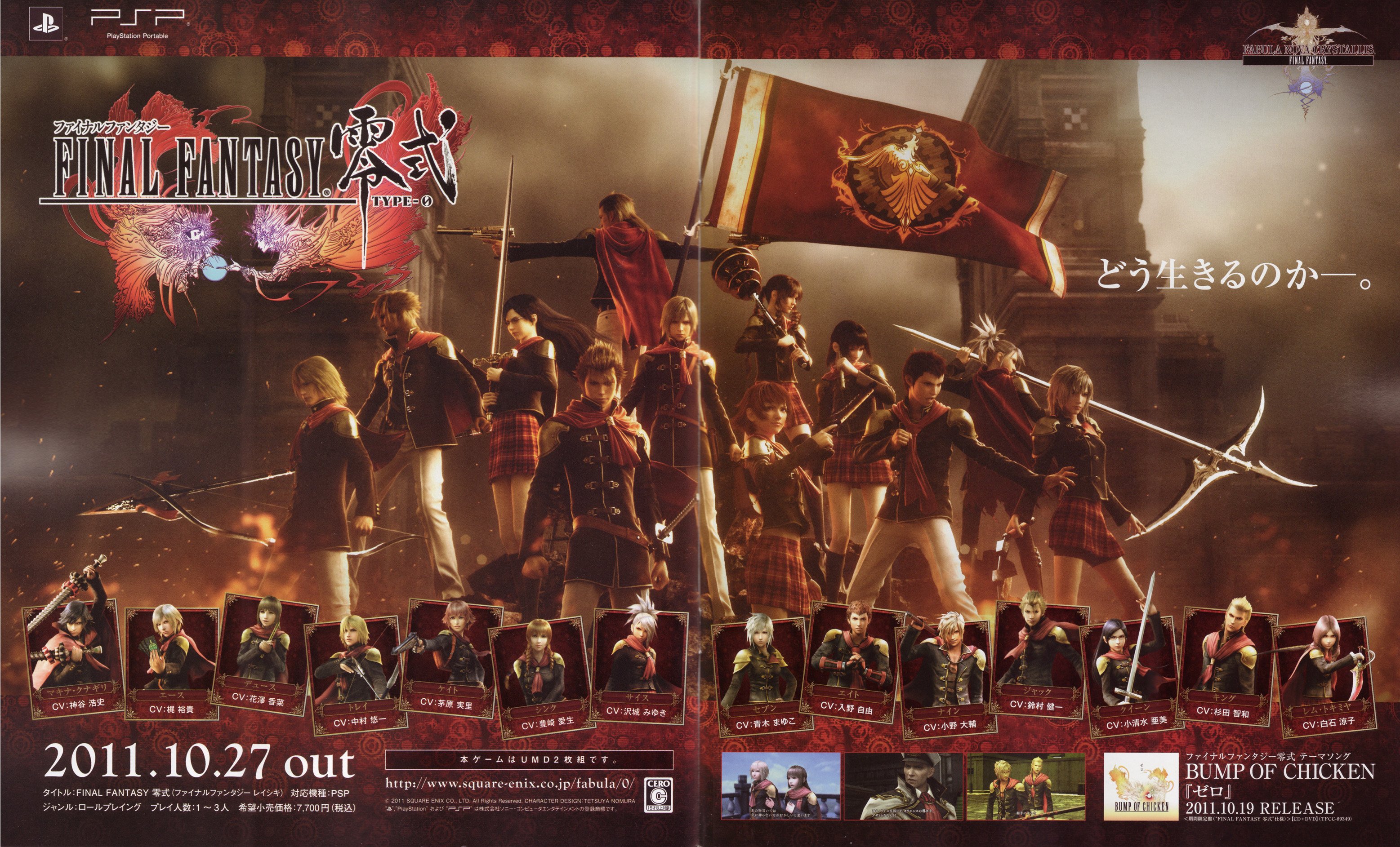 Detail Final Fantasy Type 0 Wallpaper Nomer 29