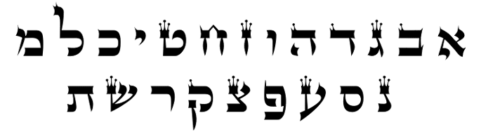 Detail Ayin Hebrew Nomer 15