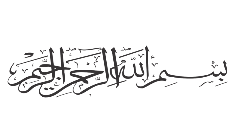 Detail Bahasa Arab Bismillah Hirohman Nirohim Nomer 22