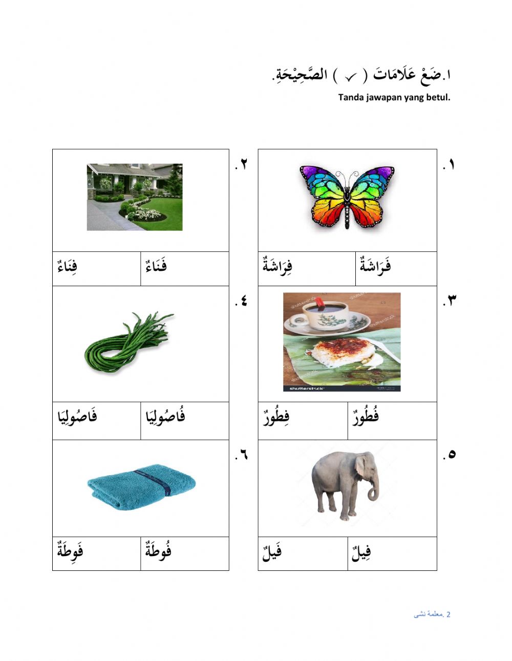 Detail Bahasa Arab Kupu Kupu Nomer 11