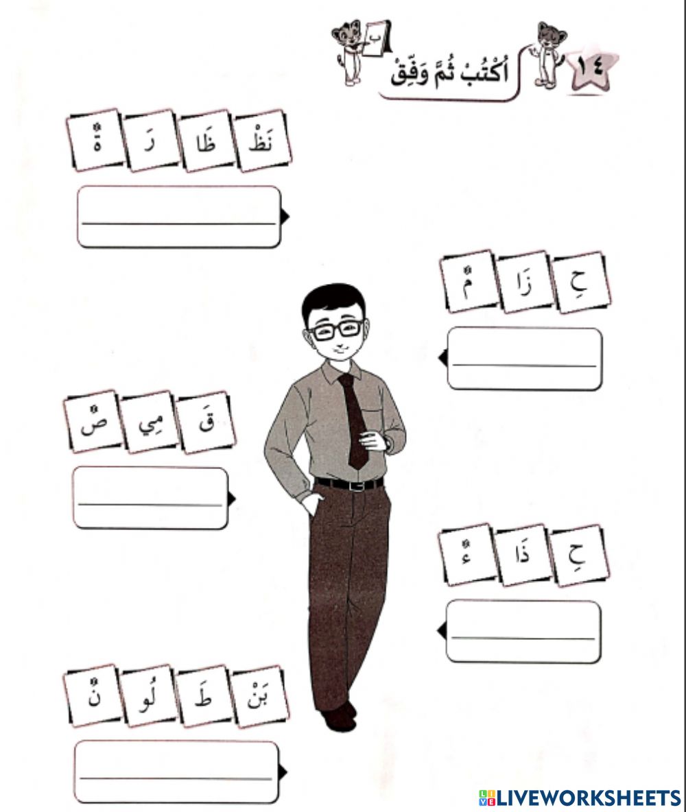 Detail Bahasa Arabnya Menggambar Nomer 51