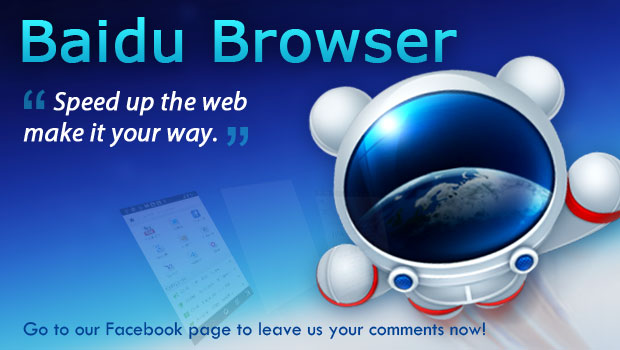 Detail Baidu Browser For Blackberry Nomer 24