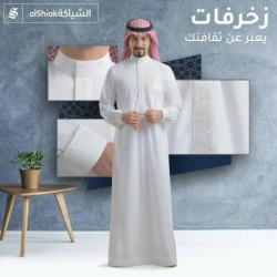 Detail Baju Gamis Arab Laki Laki Nomer 15