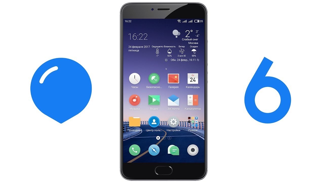 Detail Flyme Os 6 Nomer 22