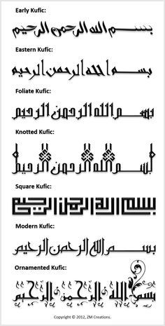 Detail Font Arab Kaligrafi Nomer 6