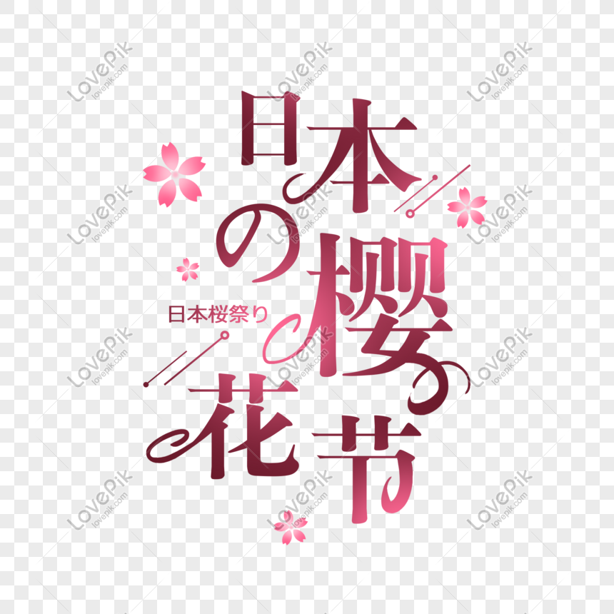 Detail Font Bunga Sakura Nomer 12