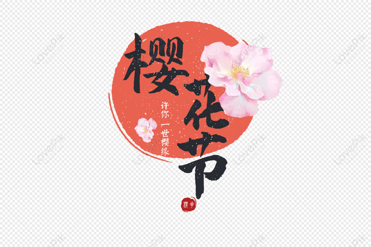 Detail Font Bunga Sakura Nomer 43