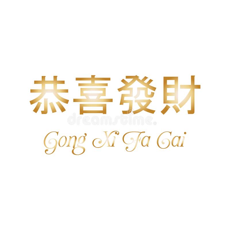 Detail Font Gong Xi Fat Cai Nomer 25