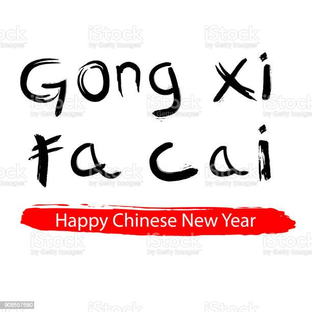 Detail Font Gong Xi Fat Cai Nomer 4