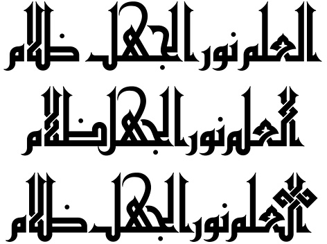 Detail Font Huruf Arab Kaligrafi Nomer 11