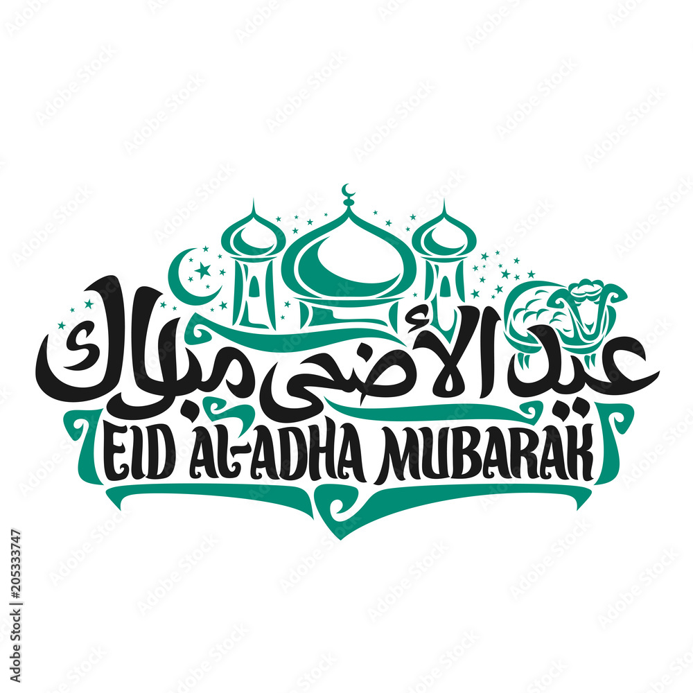 Detail Font Idul Adha Nomer 56