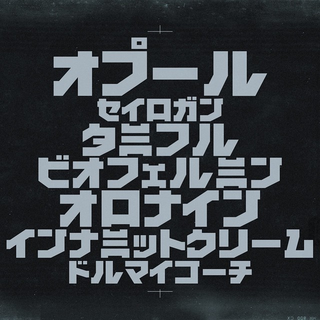 Detail Font Jepang Katakana Nomer 17