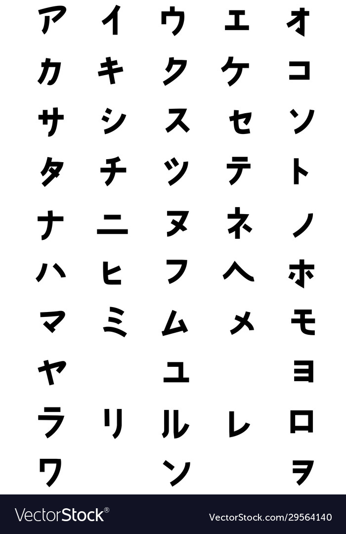 Detail Font Jepang Katakana Nomer 22