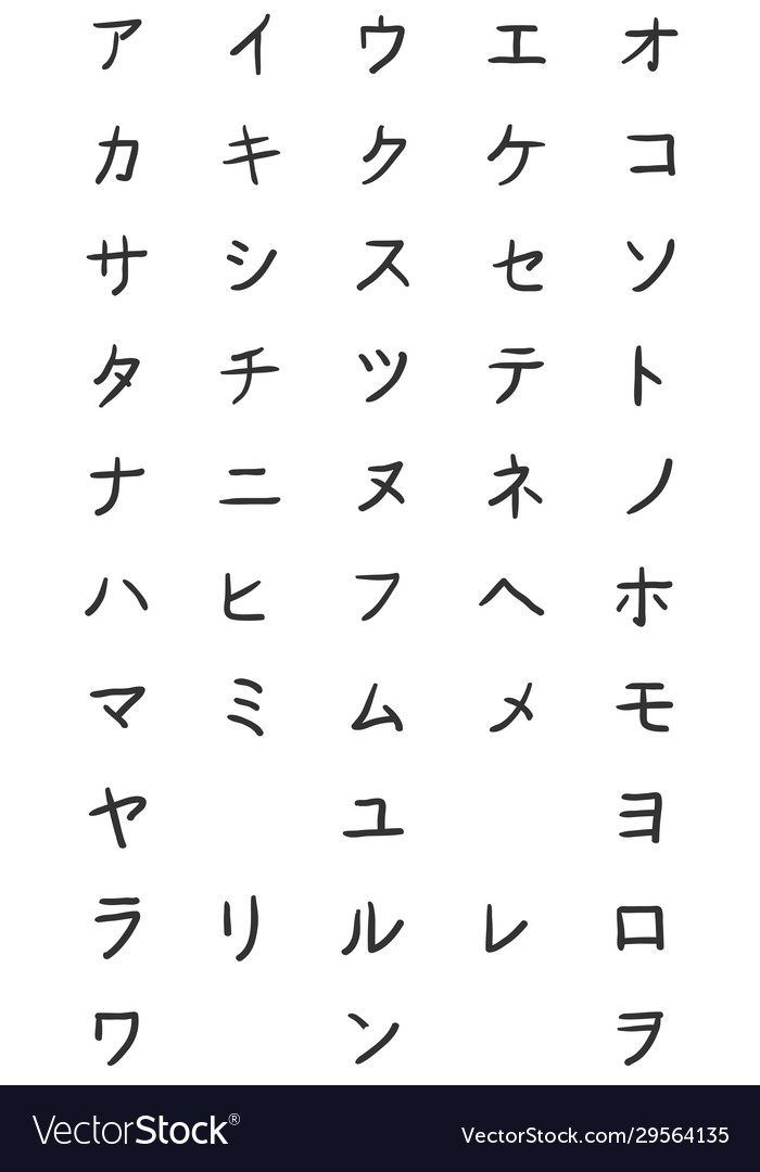 Detail Font Jepang Katakana Nomer 28