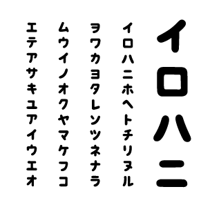 Detail Font Jepang Katakana Nomer 30